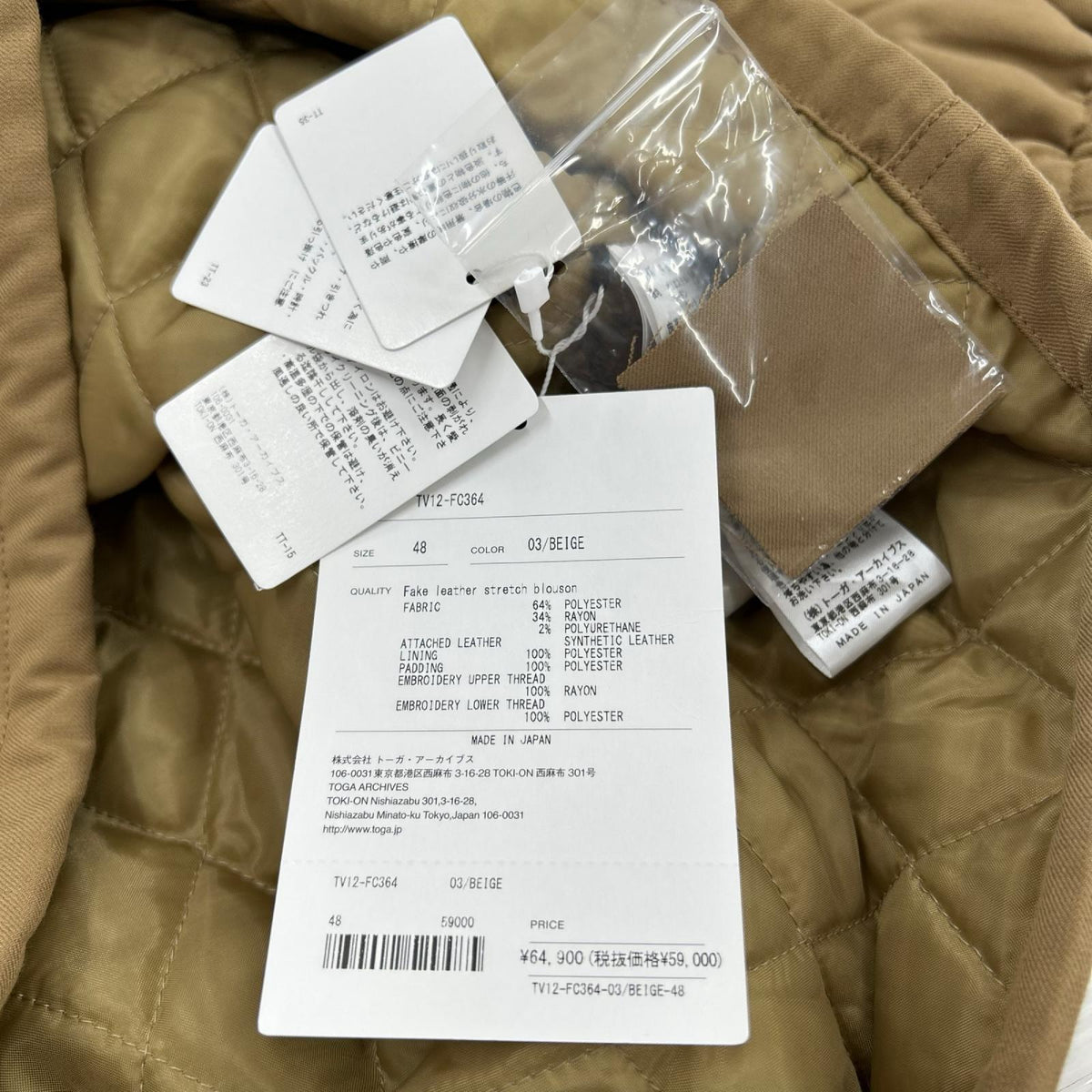 ジャケット Fake Leather Strech Blouson 48 ベージュ