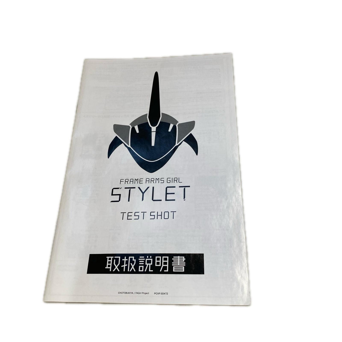フレームアームズガール Blu-ray BOX 02 その他美少女プラモ