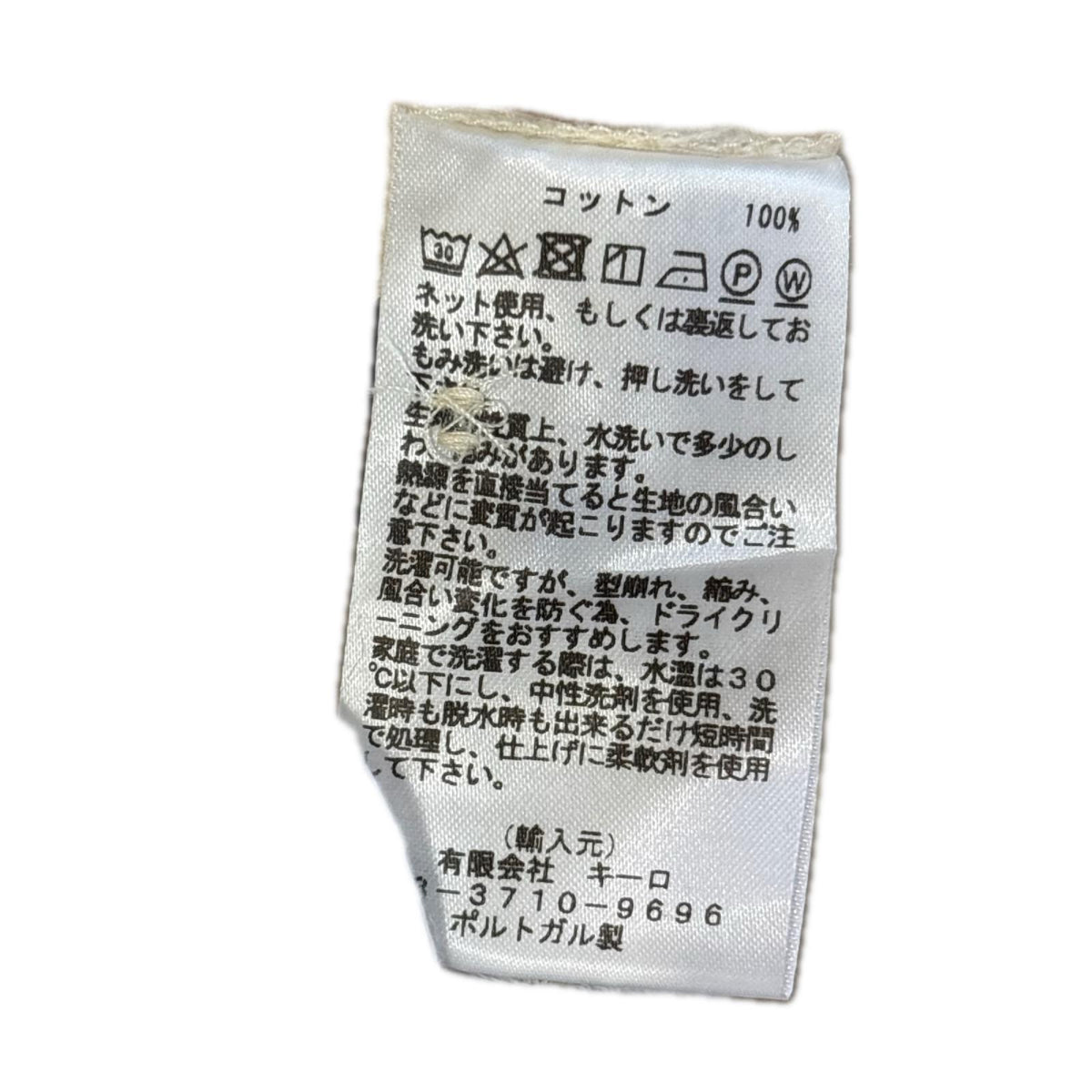 パンツ PEACHED COTTON TWILL 白 (S) S ベージュ