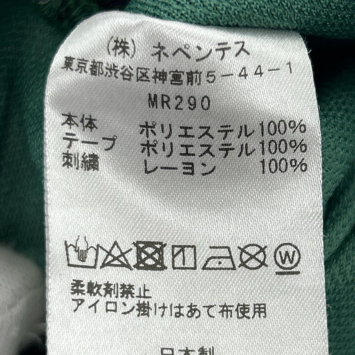 パンツ 23SS TRACK PANT POLY SMOOTH 緑 (S) S グリーン