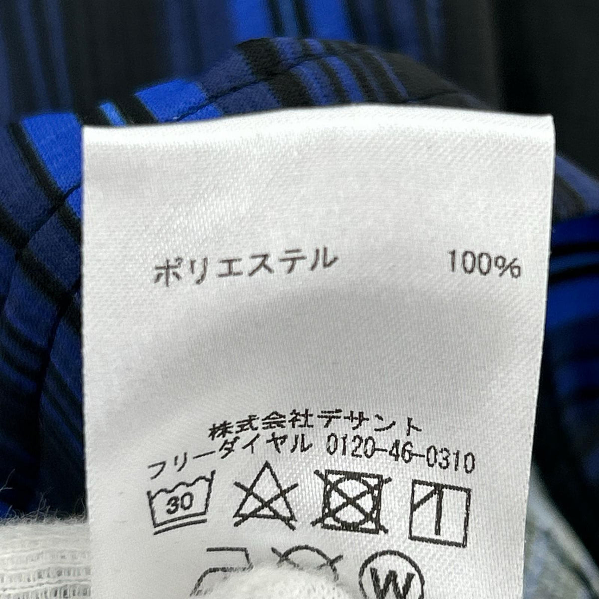 半袖Tシャツ M-L 15番 井手口陽介