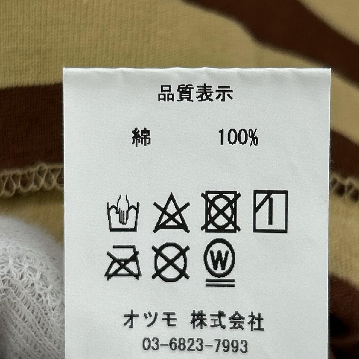 長袖Tシャツ ボーダー ベージュ/黒