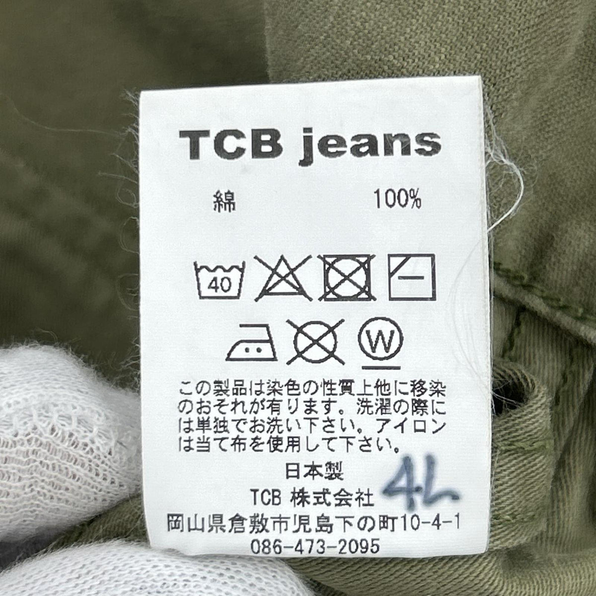パンツ TCB jeans カーキ カーキ