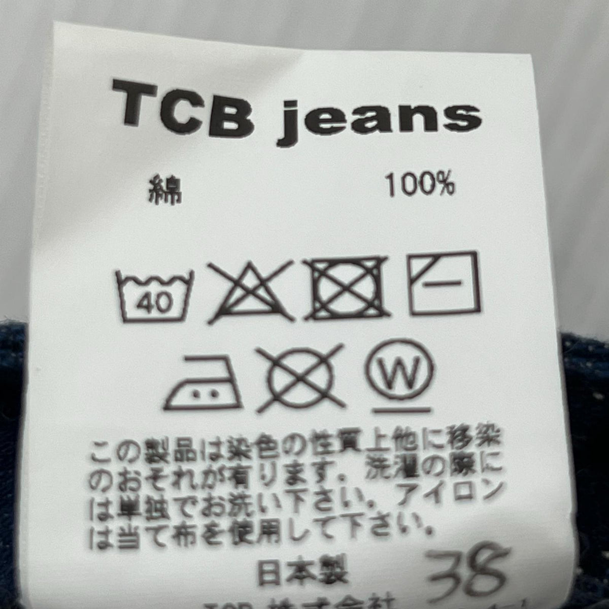 デニムパンツ TCB JEANS タビーズワークパンツ 38 ネイビー