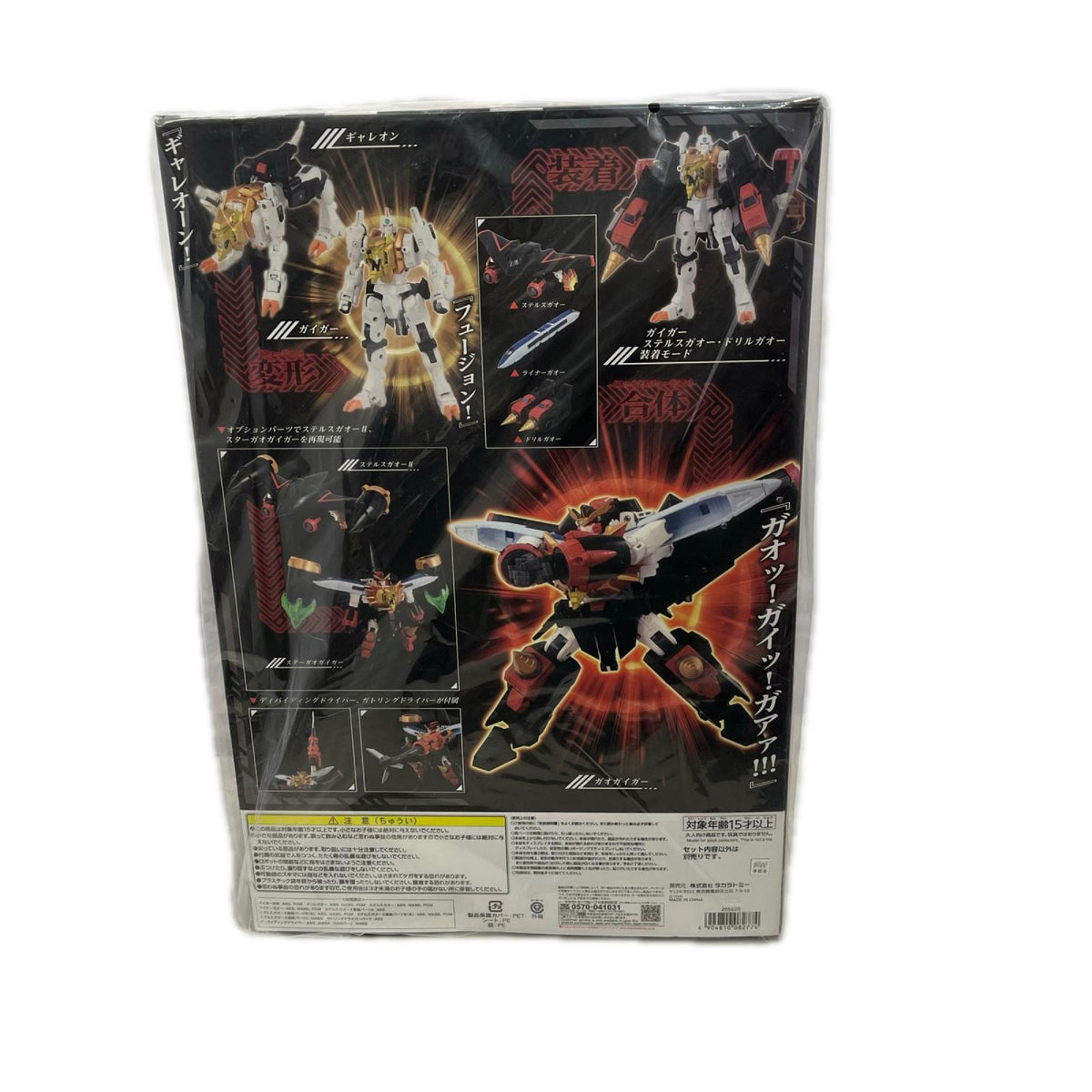 トイライズ ガオガイガー 勇者王ガオガイガー タカラトミー フィギュア/グッズ