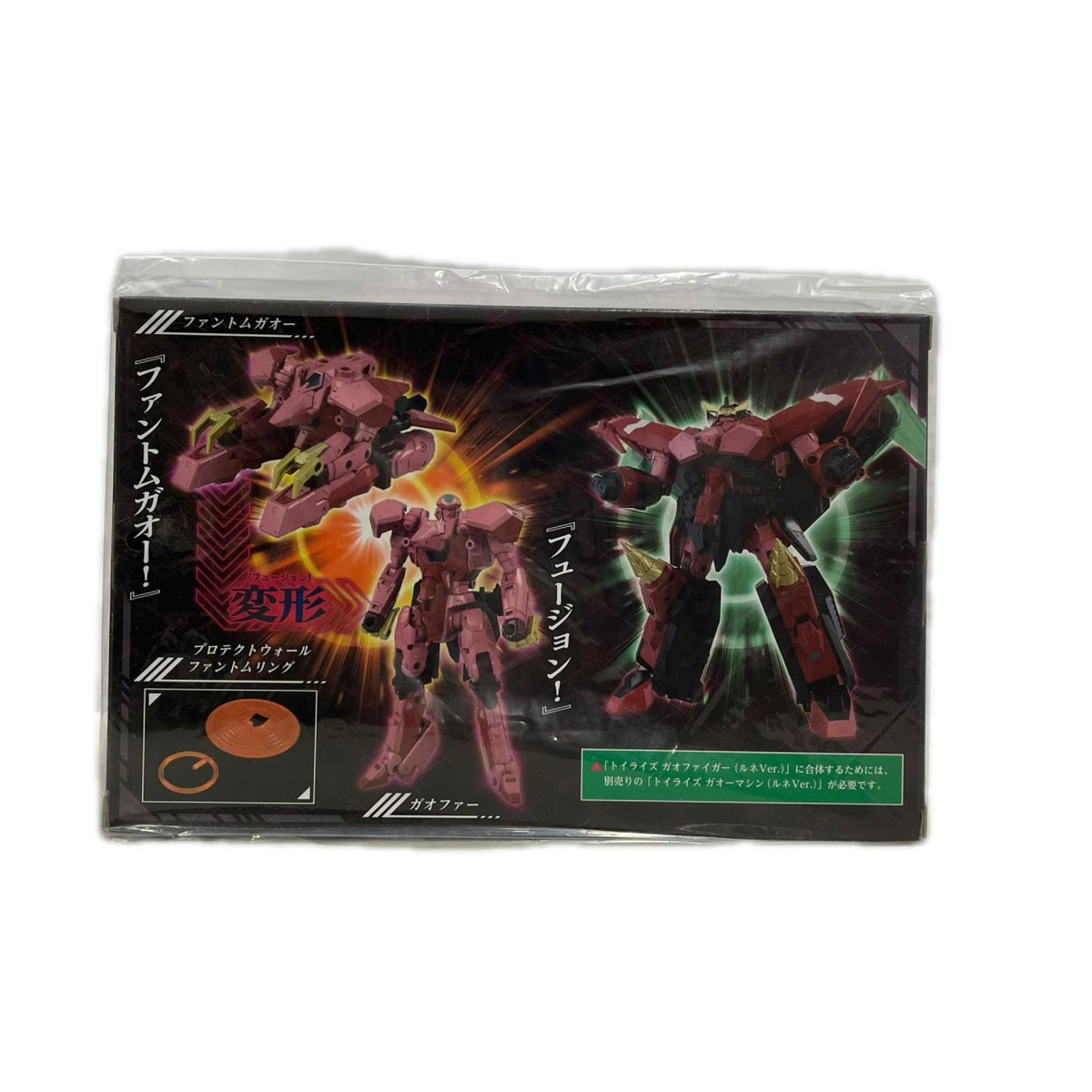 トイライズ ガオーマシン&ガオファー ルネver 勇者王ガオガイガーFINAL タカラトミー フィギュア/グッズ