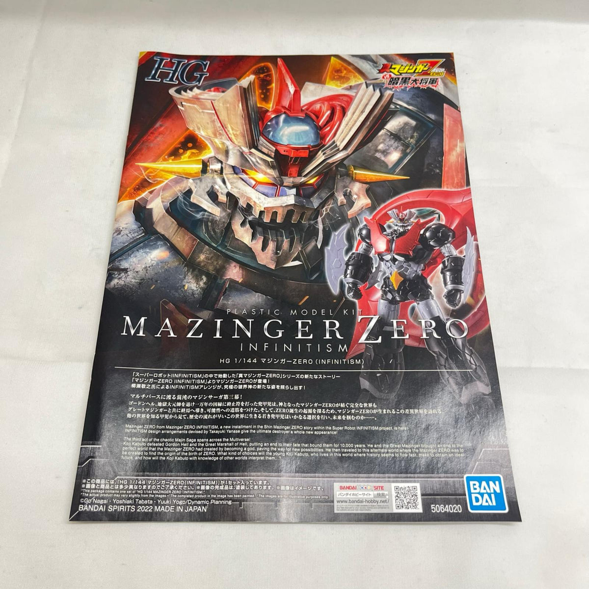 HG マジンガーZERO (INFINITISM) 真マジンガーzero BANDAI その他ロボットプラモ