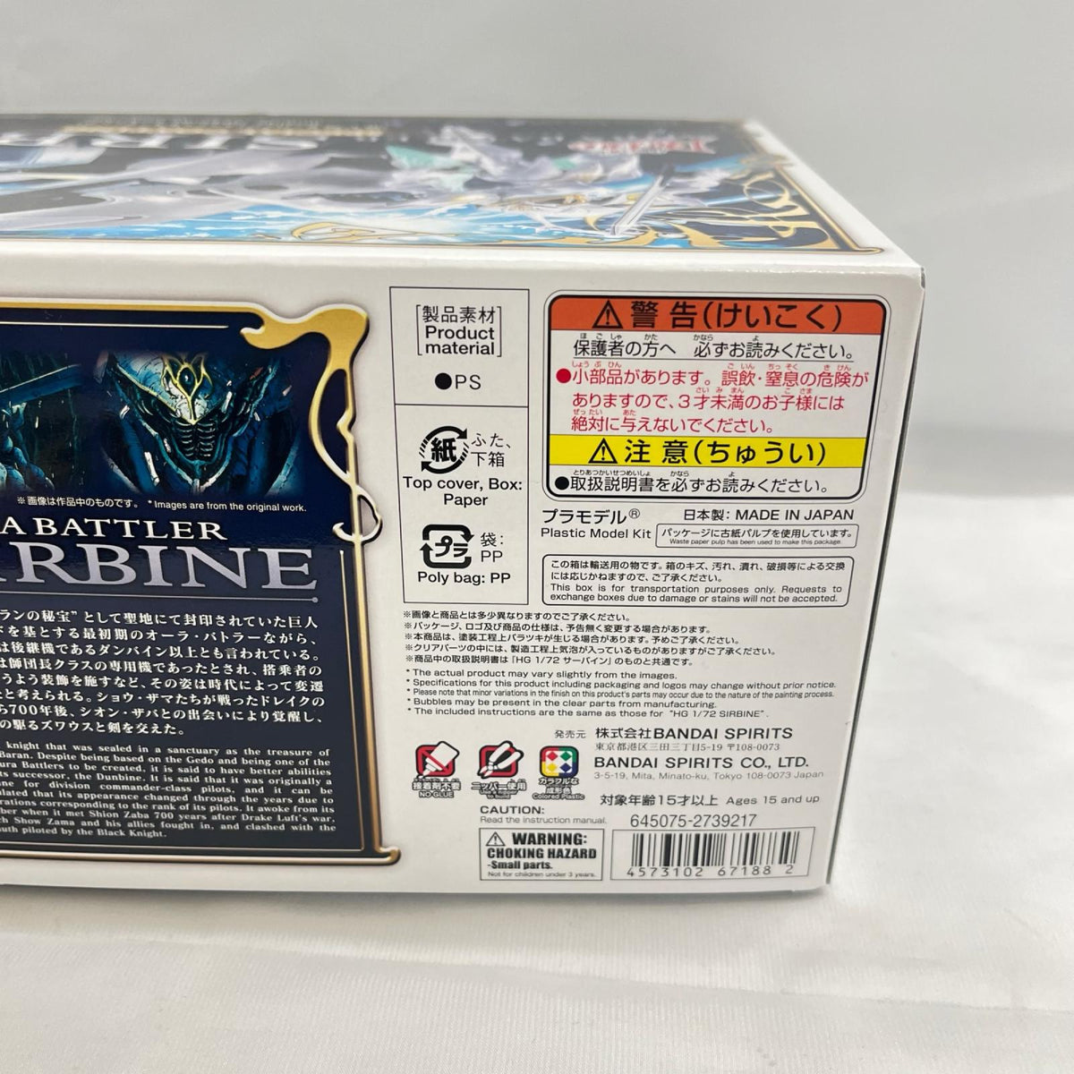HG サーバイン スペシャルコーティング 聖戦士ダンバイン BANDAI その他ロボットプラモ