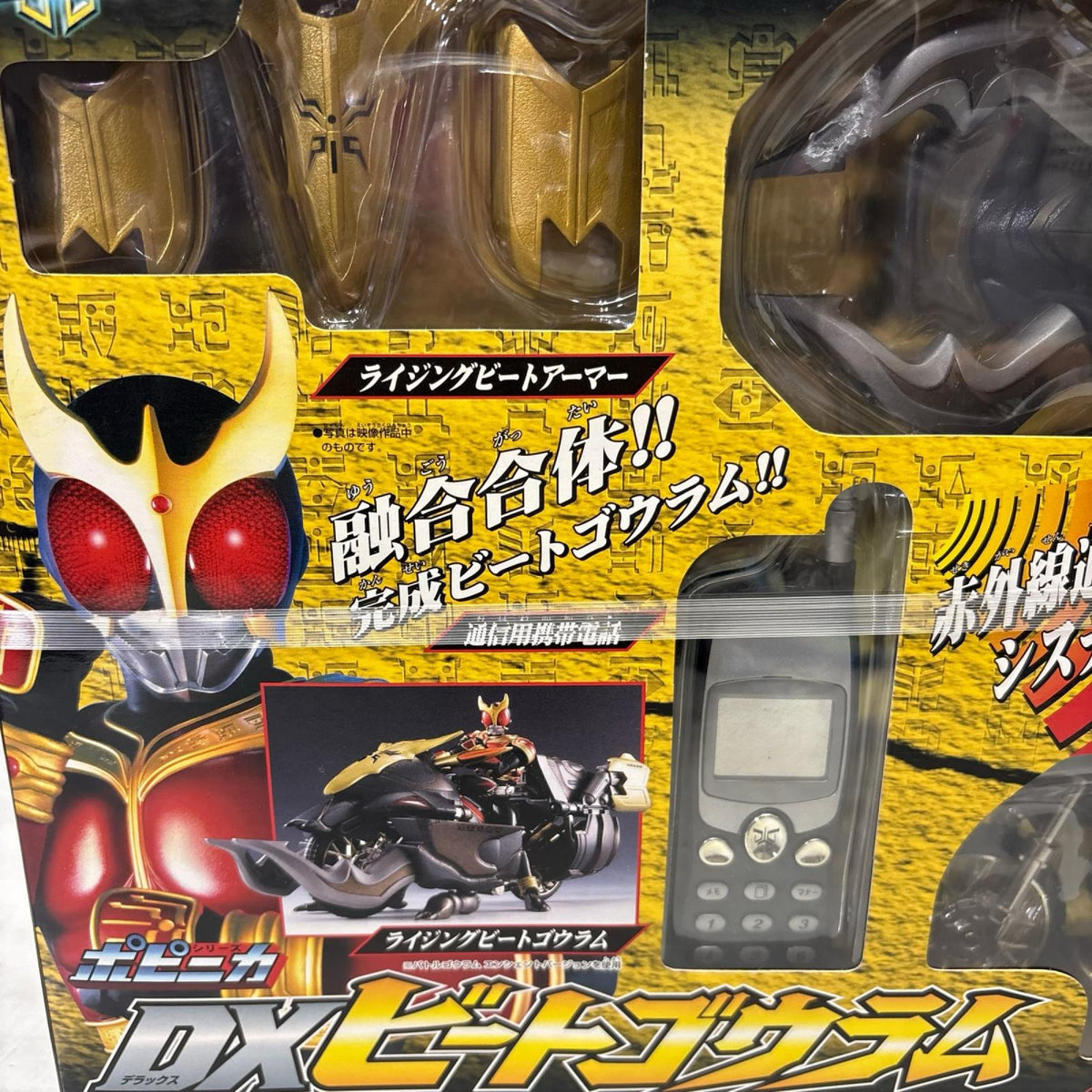 ポピニカシリーズ DXビートゴウラム 仮面ライダークウガ フィギュア/グッズ