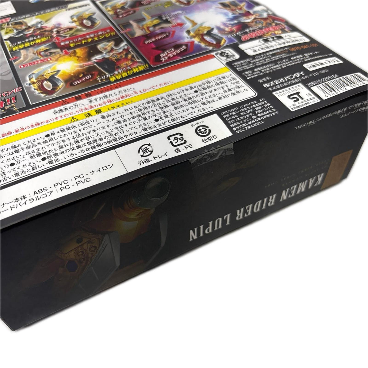 DXルパンガンナー&ルパンブレードバイラルコア 仮面ライダー フィギュア/グッズ