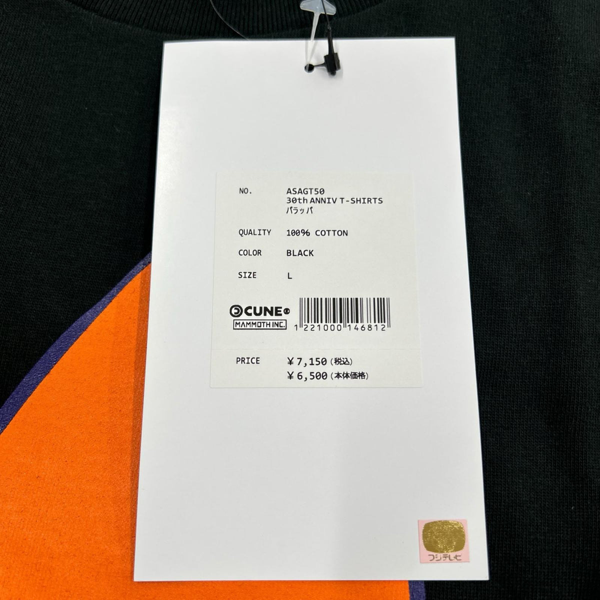 半袖Tシャツ パラッパラッパーTee 黒 (L) L ブラック