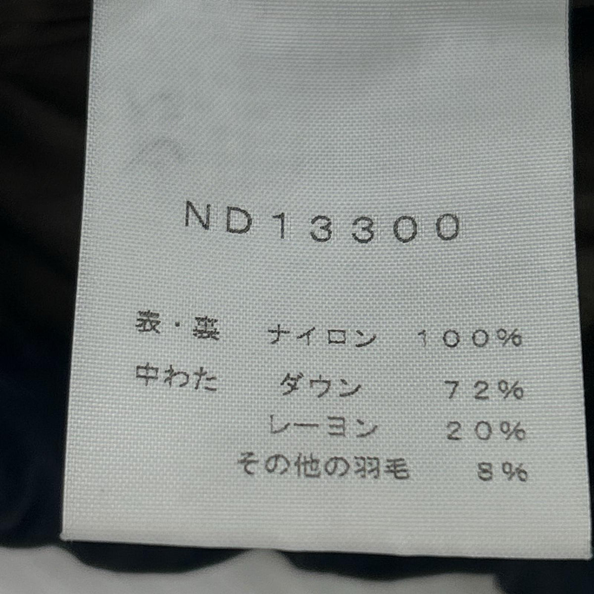ダウンベスト THE NORTH FACE SUMMIT SERIES Aconcagua Vest ND13300 茶 (M) M ブラウン