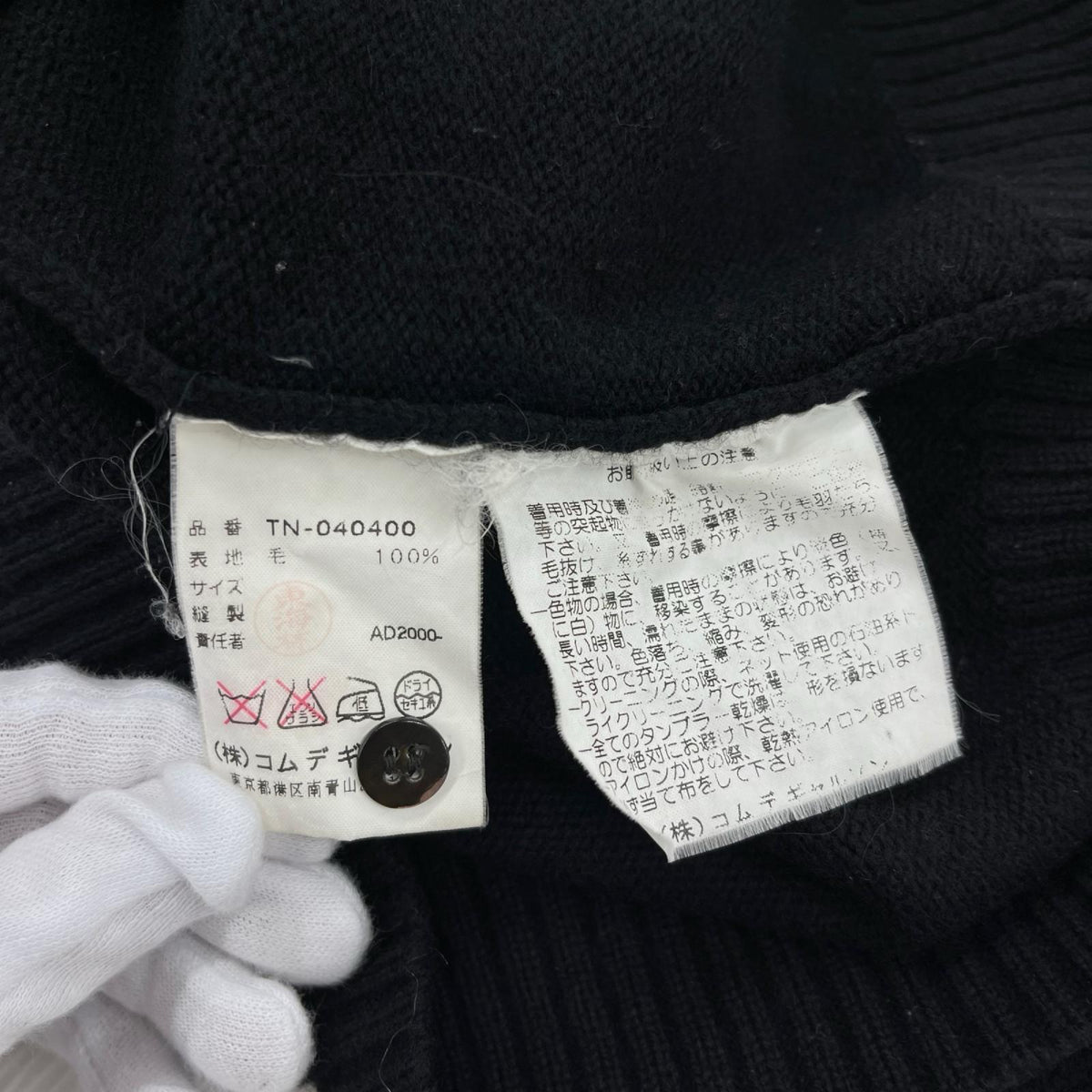 カーディガン tricot COMME des GARCONS ノーカラーウールカーディガン ブラック