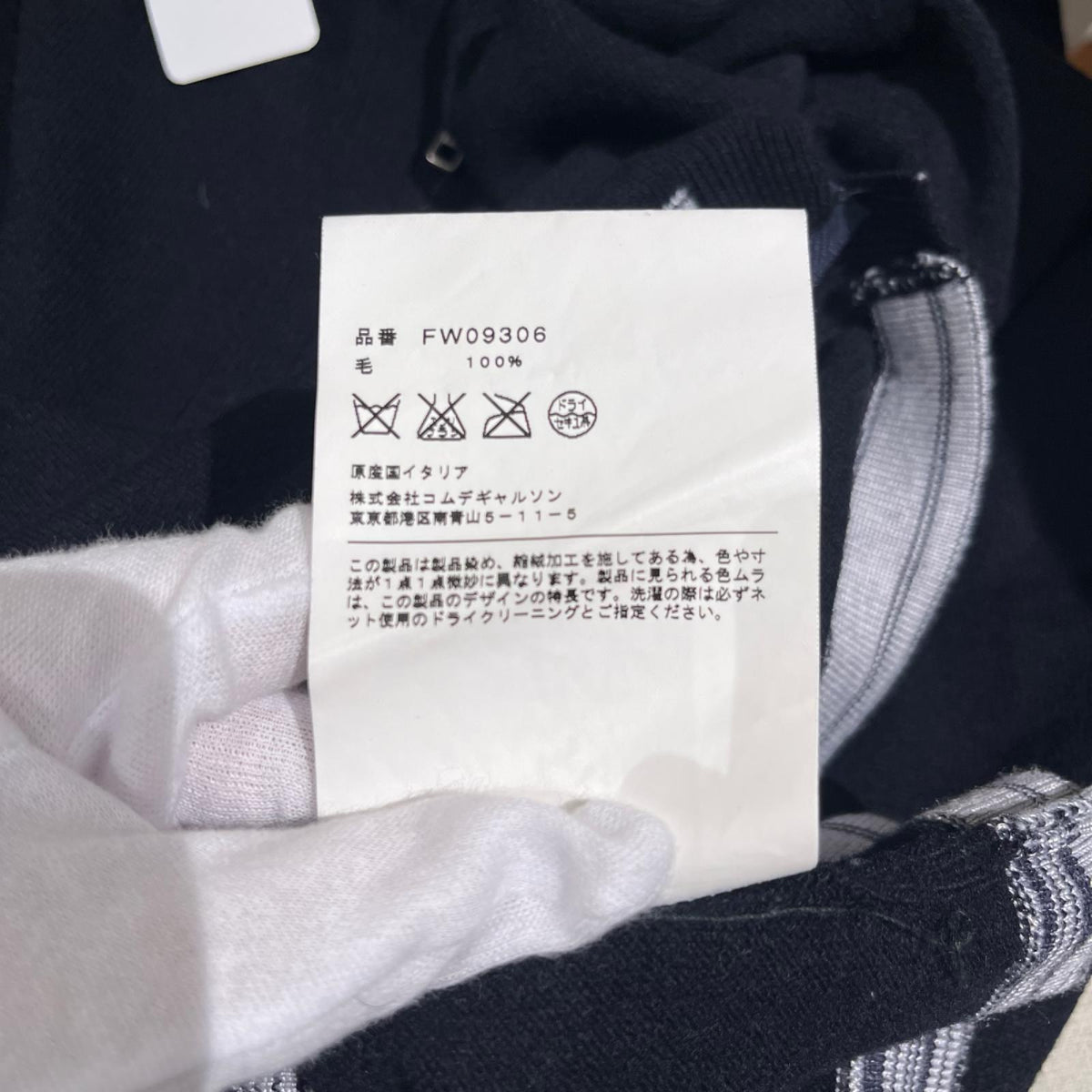 その他トップス COMME des GARCONS SHIRT 01AW ジップニットカーディガン S FW09306