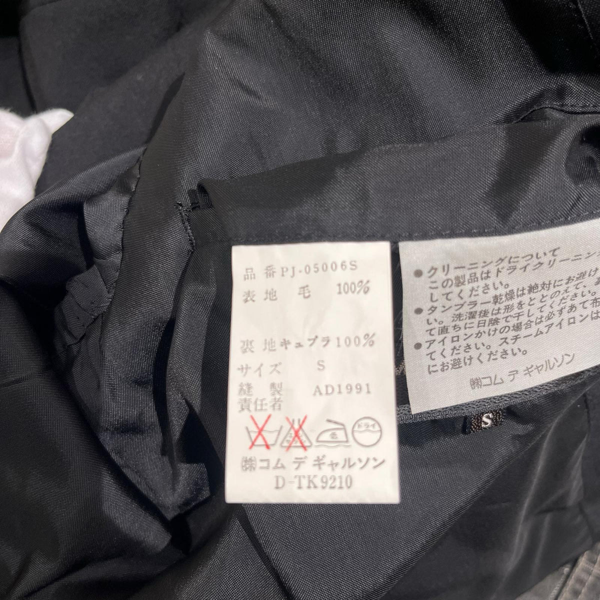その他アウター 91AW COMME des GARCONS HOMME PLUS 91AW 6.1期 90s テーラードジャケット期 テーラードジャケット 90s