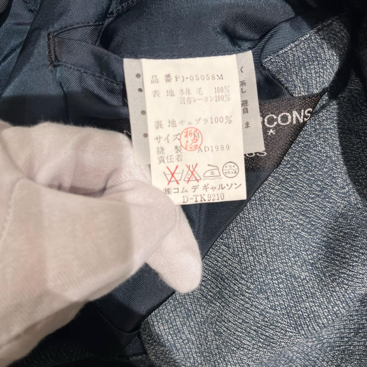 その他アウター COMME des GARCONS HOMME PLUS 89AW リボン期 80s テーラードジャケット
