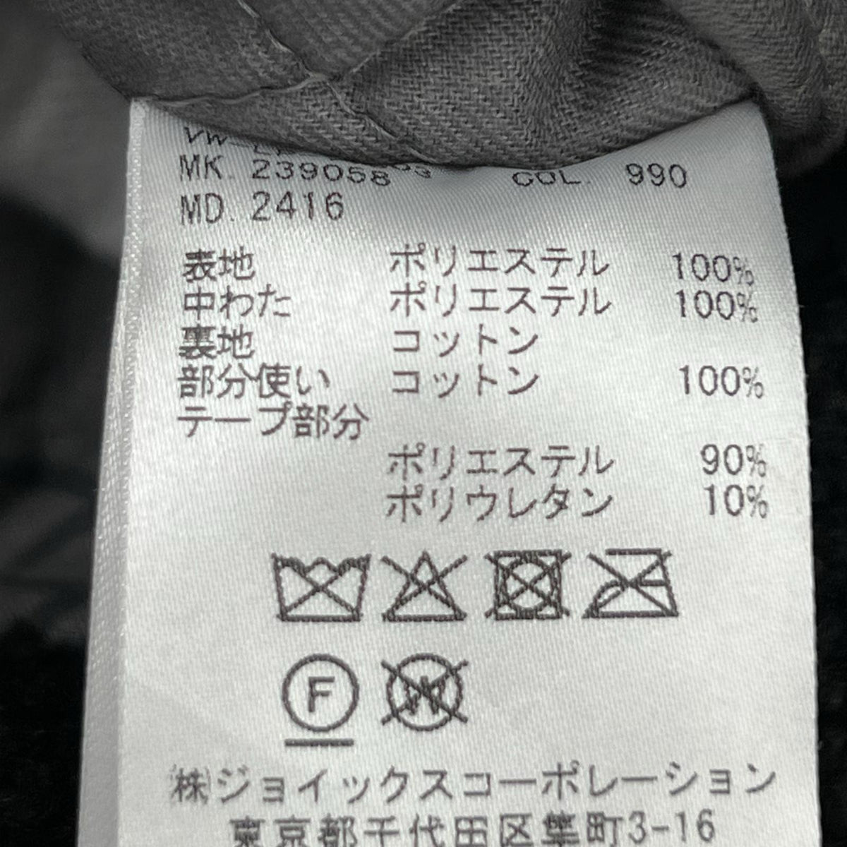 ジャケット ボア ジャケット (44) 239058 44 ブラック