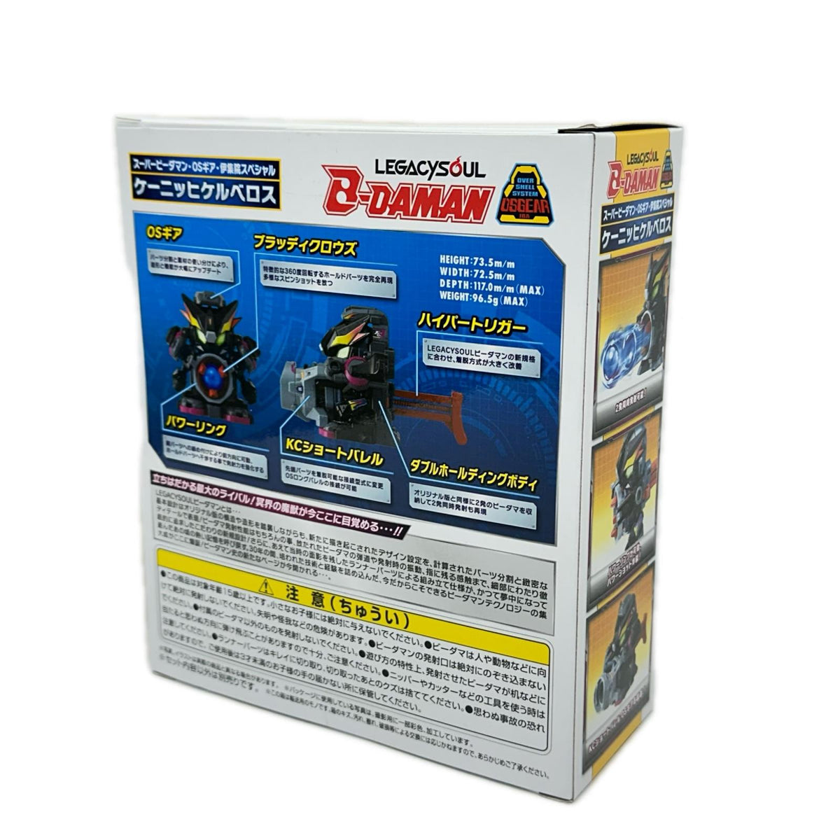 ケーニッヒケルベロス タカラトミー フィギュア/グッズ