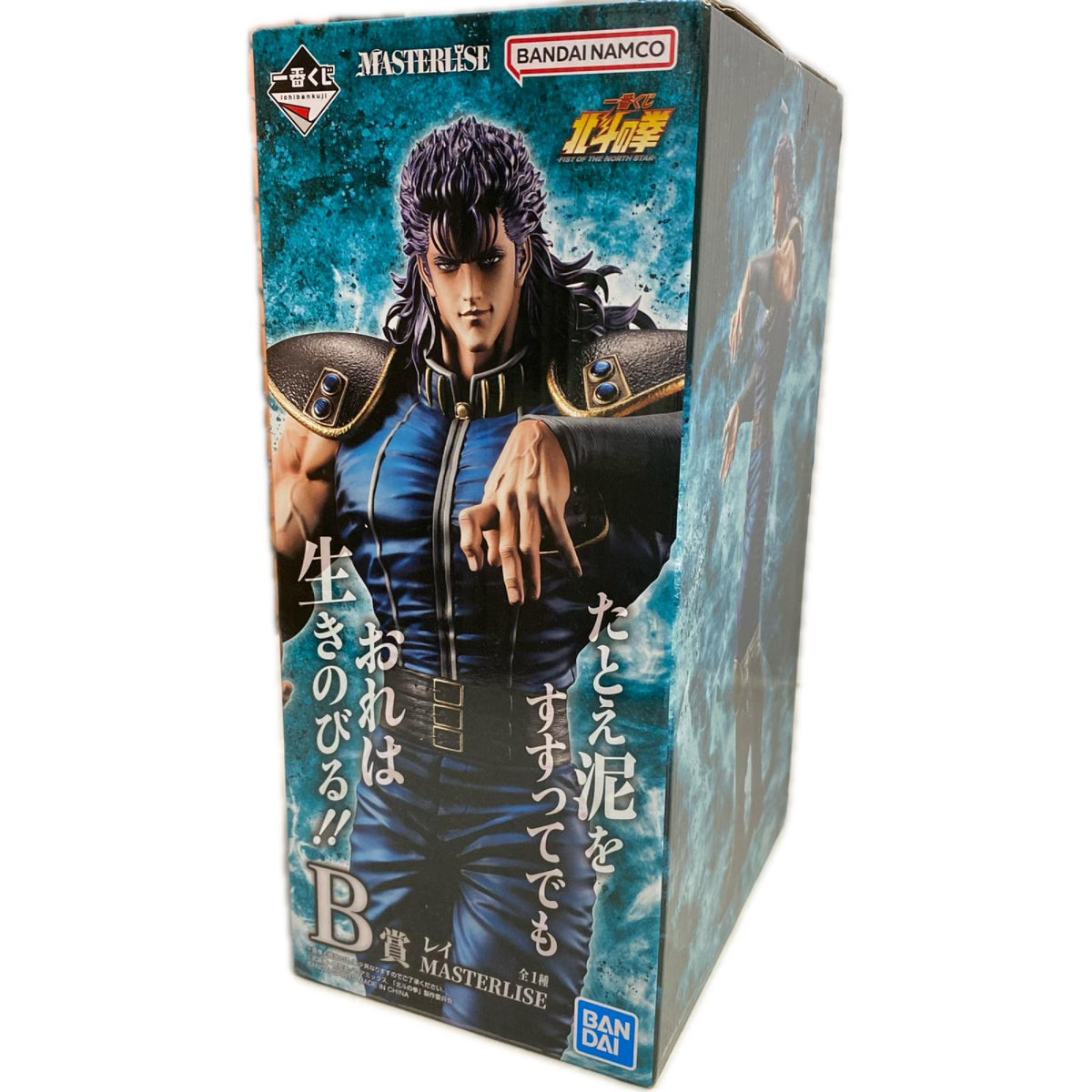 一番くじ 北斗の拳 B賞 レイ MASTERLISE フィギュア フィギュア/グッズ