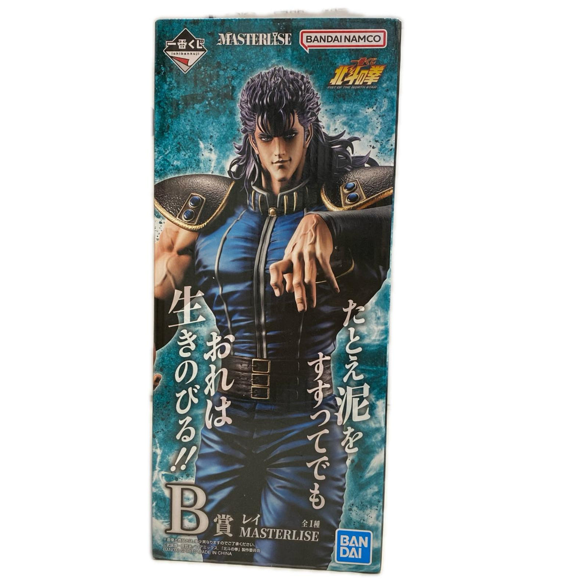 一番くじ 北斗の拳 B賞 レイ MASTERLISE フィギュア フィギュア/グッズ