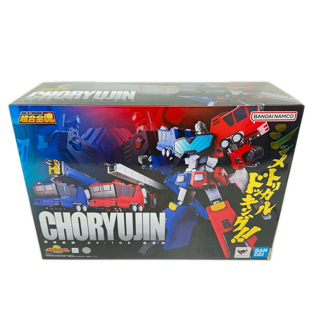 超合金魂 GX-109 勇者王ガオガイガー 超竜神 勇者王ガオガイガー バンダイ フィギュア/グッズ