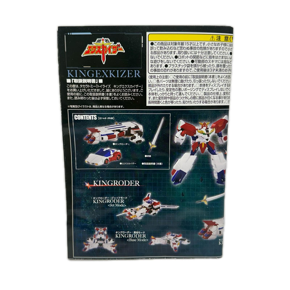 エクスカイザー トイライズ 勇者エクスカイザー タカラトミー フィギュア/グッズ