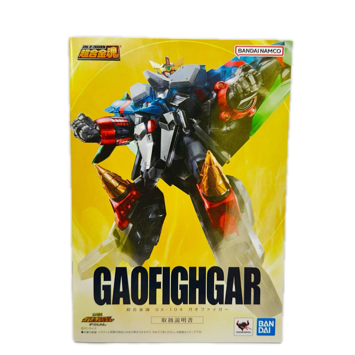 超合金魂 勇者王ガオガイガーFINAL GX-104 勇者王ガオガイガーfinal バンダイ フィギュア/グッズ