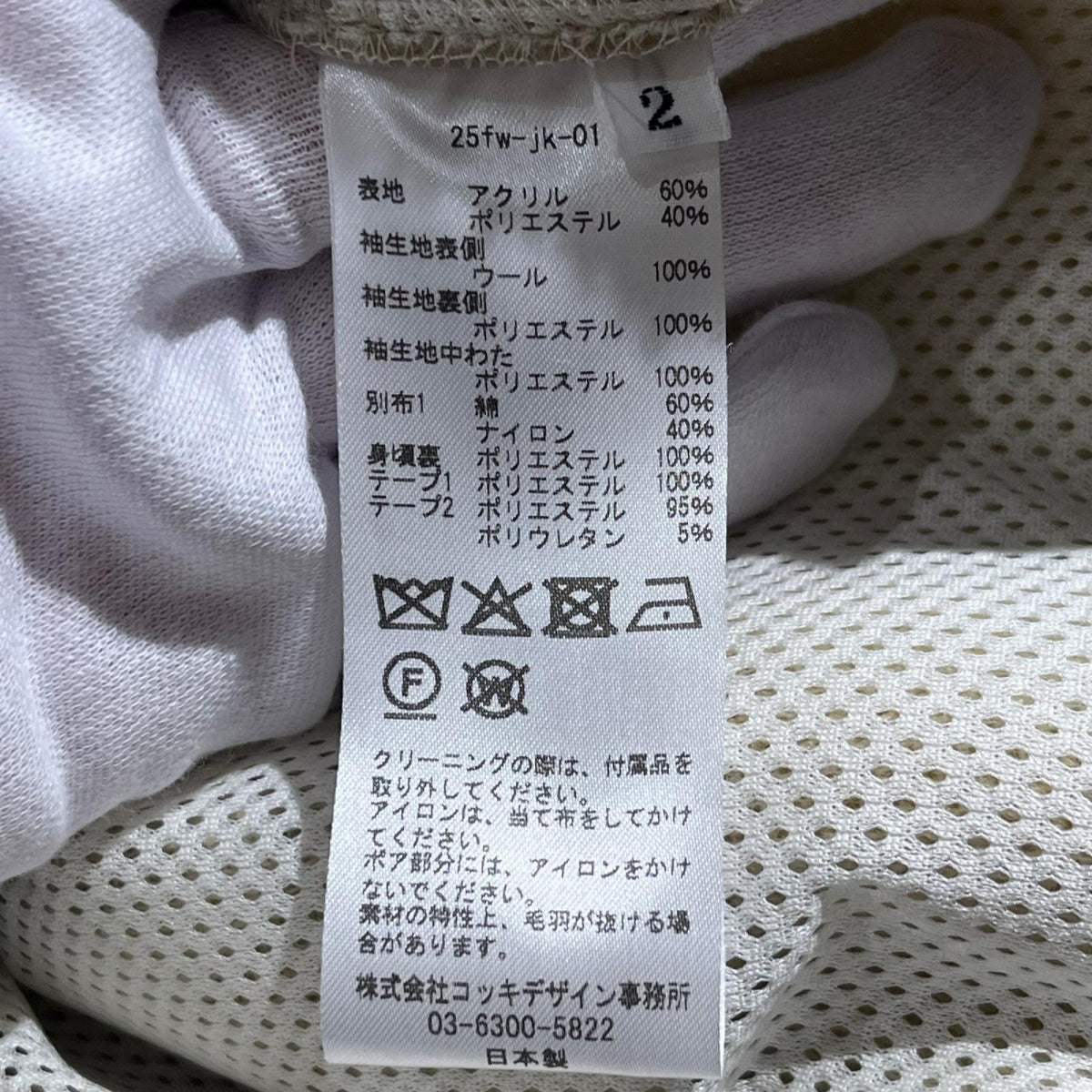 その他アウター 25AW KHOKI フリーステクスチャージャケット 2