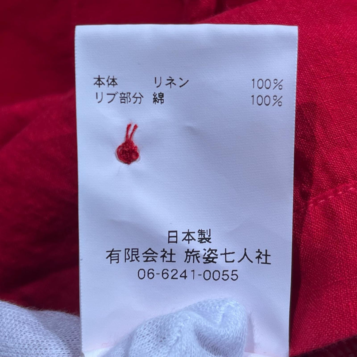 長袖Tシャツ LSカットソー 2XL レッド