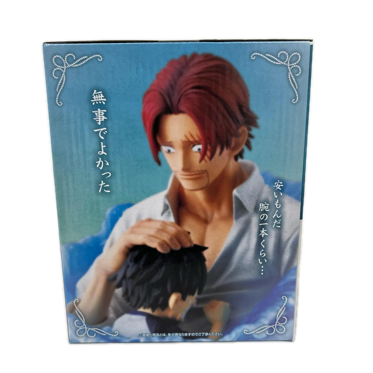 ラストワン賞 赤髪の海賊団 シャンクス&ルフィ ONE PIECE/ワンピース BANDAI/バンダイ フィギュア/グッズ