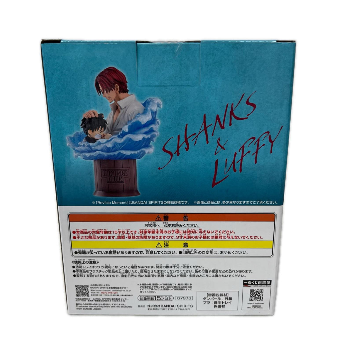 ラストワン賞 赤髪の海賊団 シャンクス&ルフィ ONE PIECE/ワンピース BANDAI/バンダイ フィギュア/グッズ