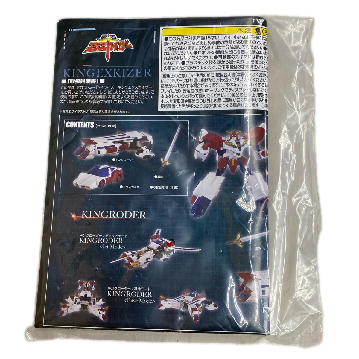 タカラトミー TOYRISE キングエクスカイザー フィギュア/グッズ