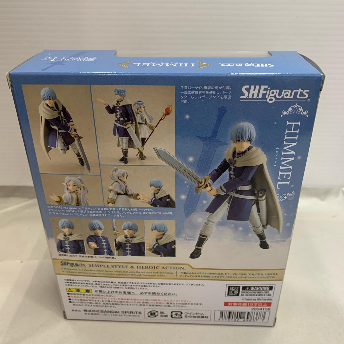 S.H.Figuarts ヒンメル フィギュア/グッズ