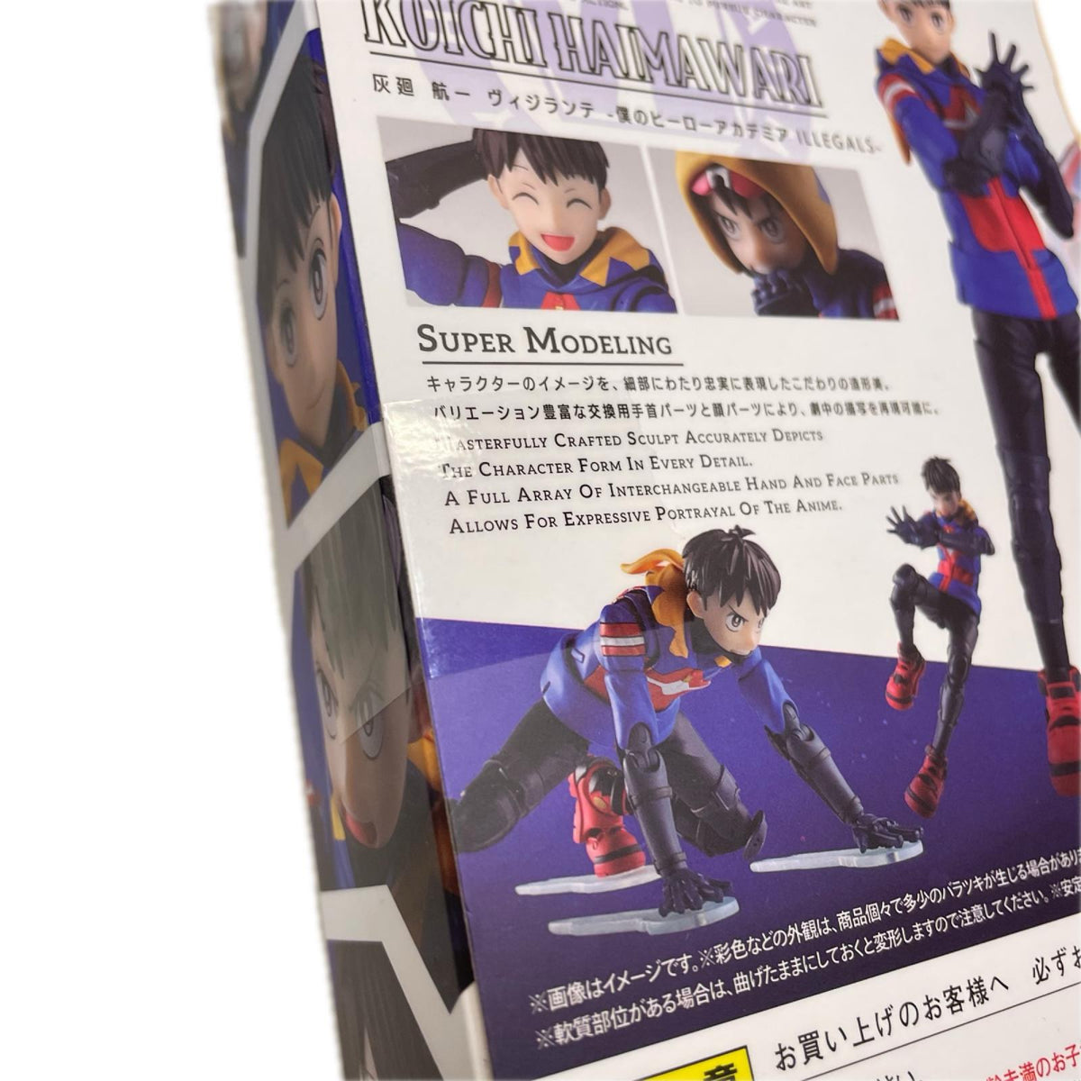 SHFiguarts 灰廻航一 僕のヒーローアカデミア BANDAI フィギュア/グッズ