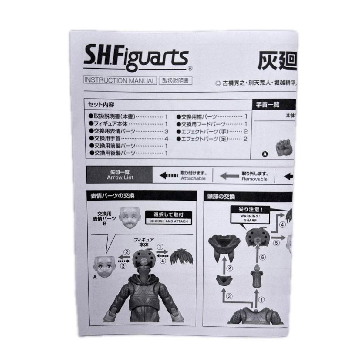 SHFiguarts 灰廻航一 ヴィジランテ 僕のヒーローアカデミア バンダイ フィギュア/グッズ
