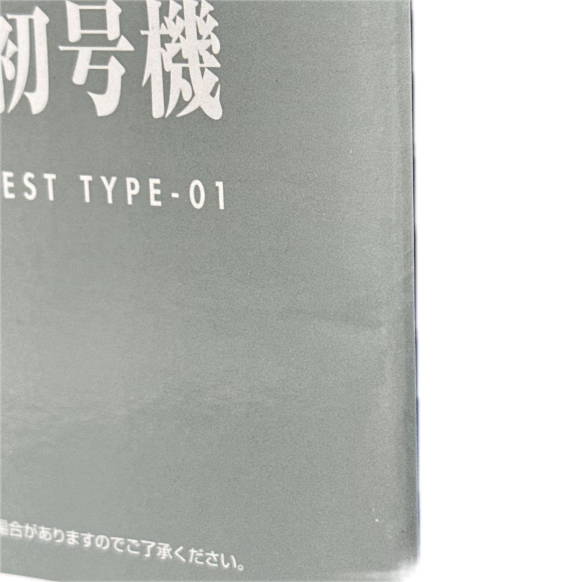ラストワン賞 初号機 エヴァンゲリオン バンダイ フィギュア/グッズ