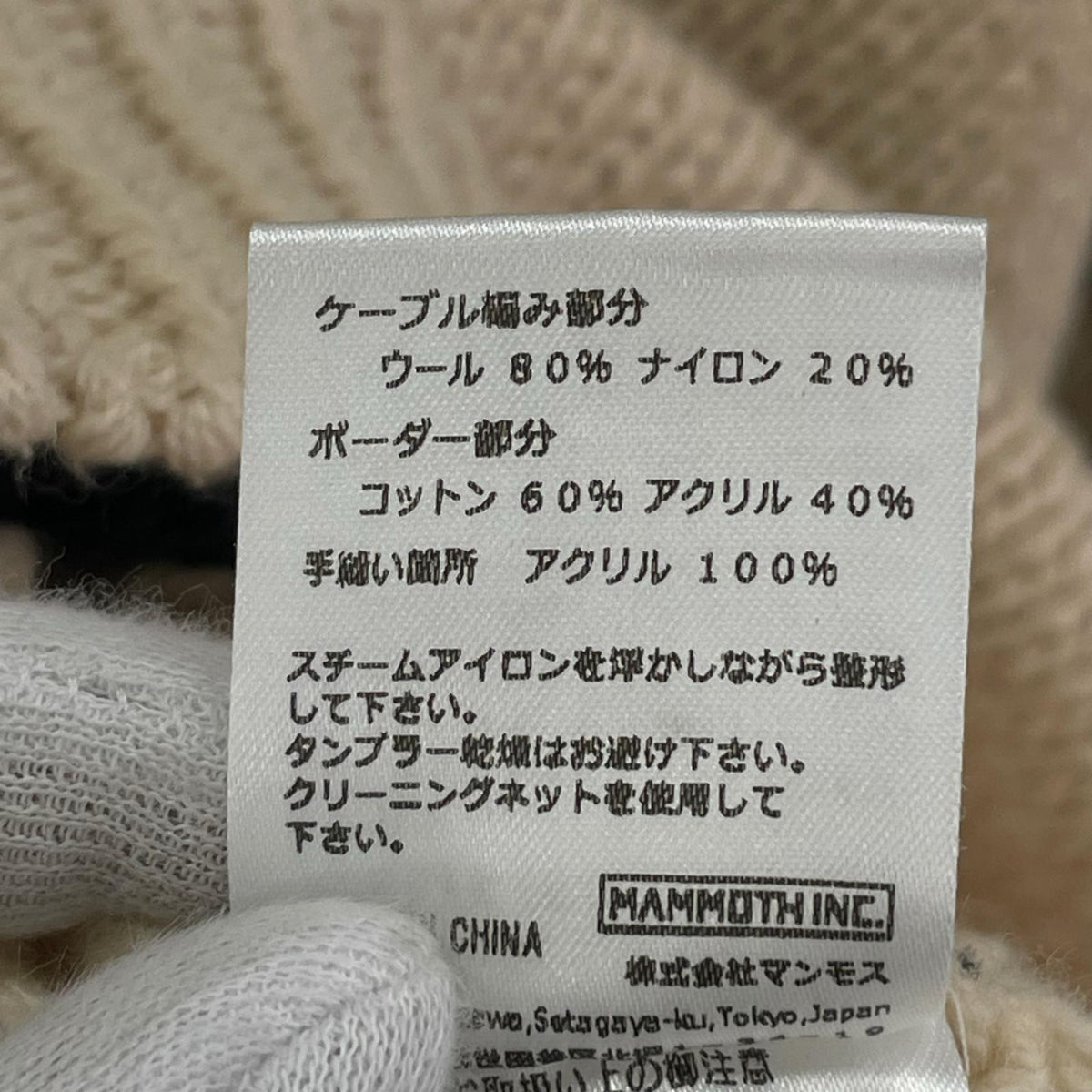 ニット ROTOL 21AW FRANKEN C/N KNIT MULTI 2 ベージュ