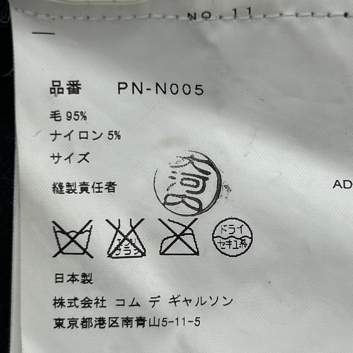 ニット HOMME PLUS 2004 立体ボーダー ネイビー ネイビー