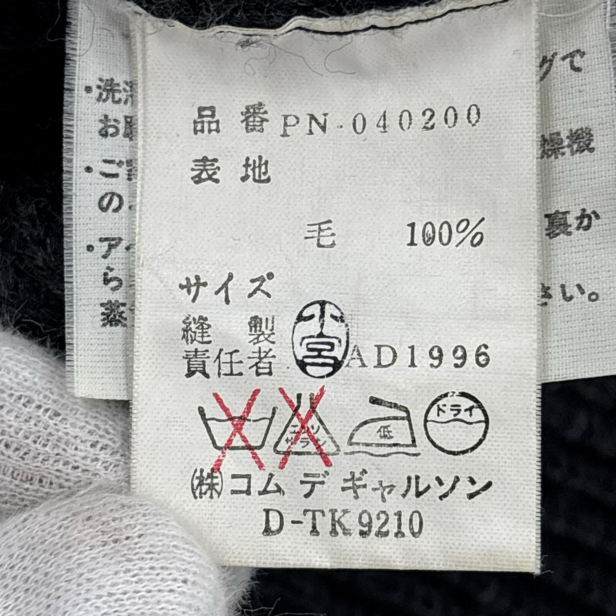 ニット HOMME PLUS 1996 ボーダーセーター
