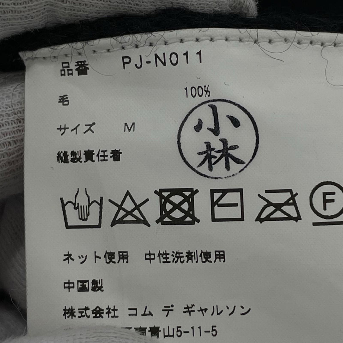 ニット 総柄 M (黒) ブラック