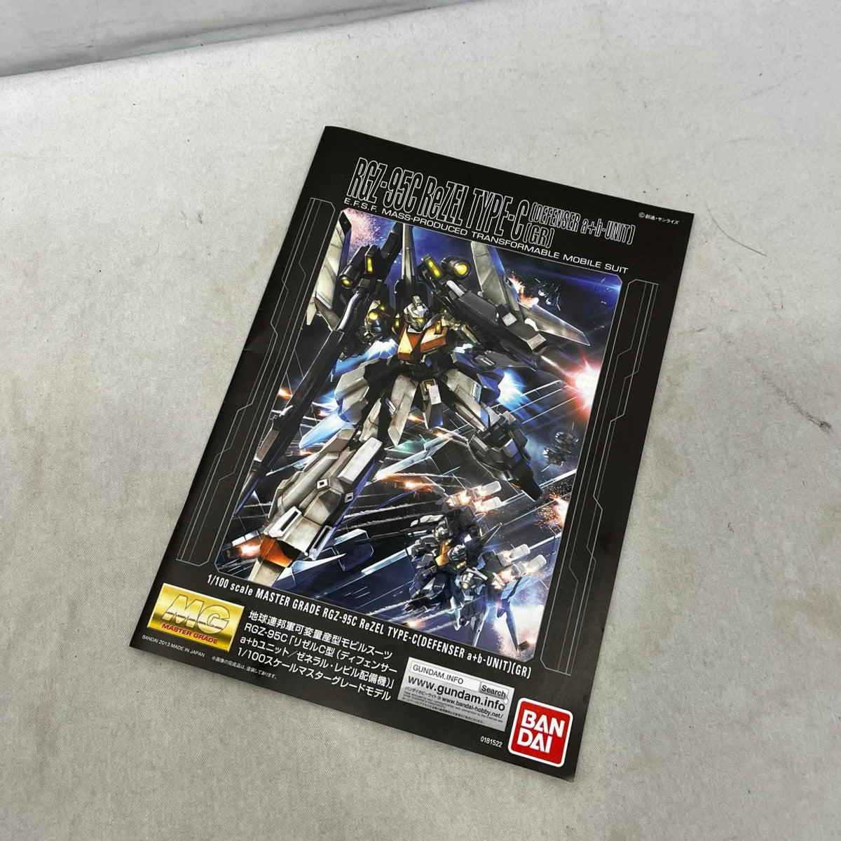MG リゼルC型(ディフェンサーa+bユニット/ゼネラル・レビル配備機) 機動戦士ガンダムUC バンダイスピリッツ ガンプラ