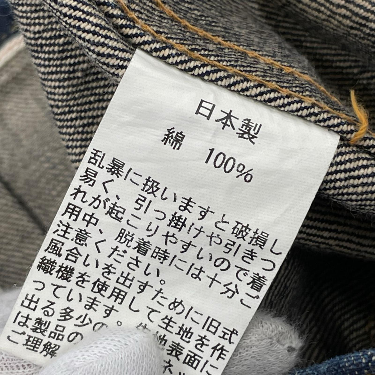 デニムジャケット DURABLEWEAR UES 1st TYPE L
