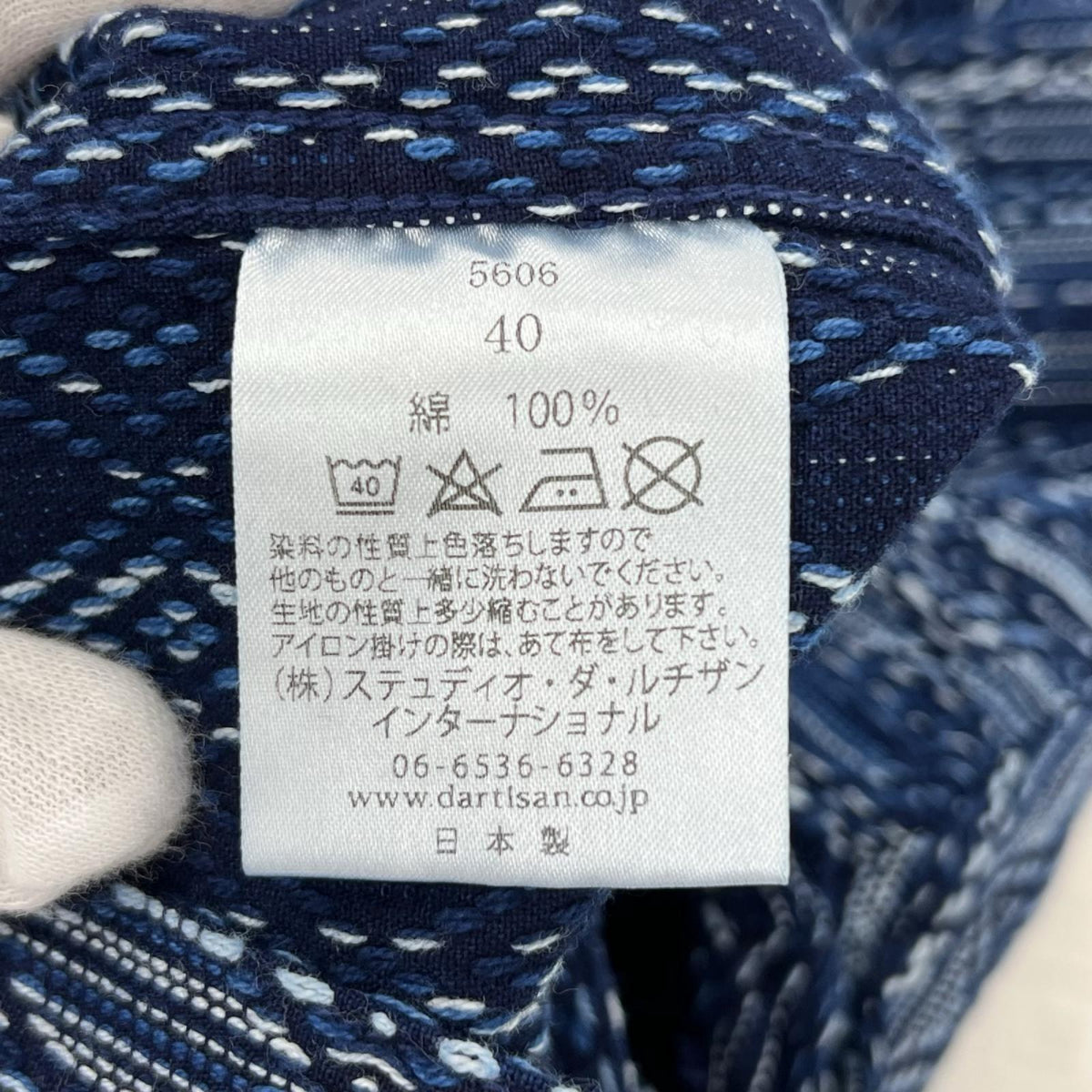 長袖シャツ カセ染め刺し子シャツ 40 40
