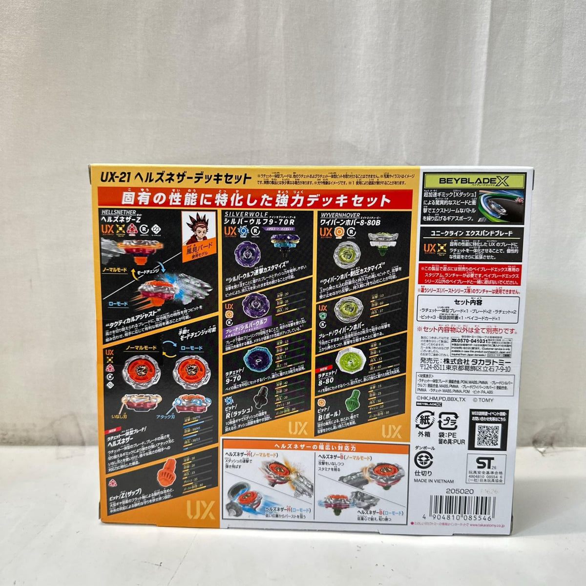 ベイブレード エックス UX-21 ヘルズネザーデッキセット ベイブレード タカラトミー その他小物