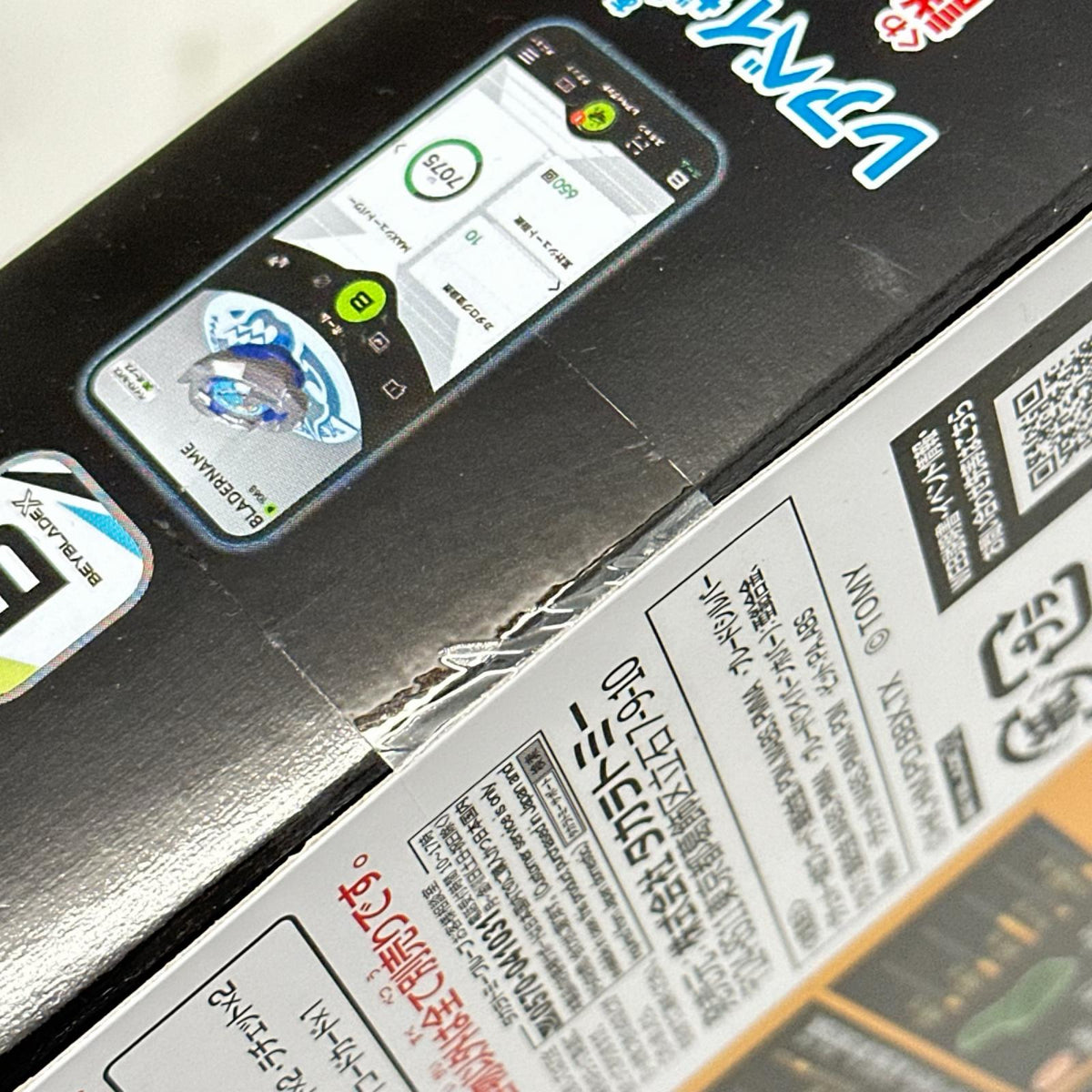 ベイブレード エックス UX-21 ヘルズネザーデッキセット ベイブレード タカラトミー その他小物