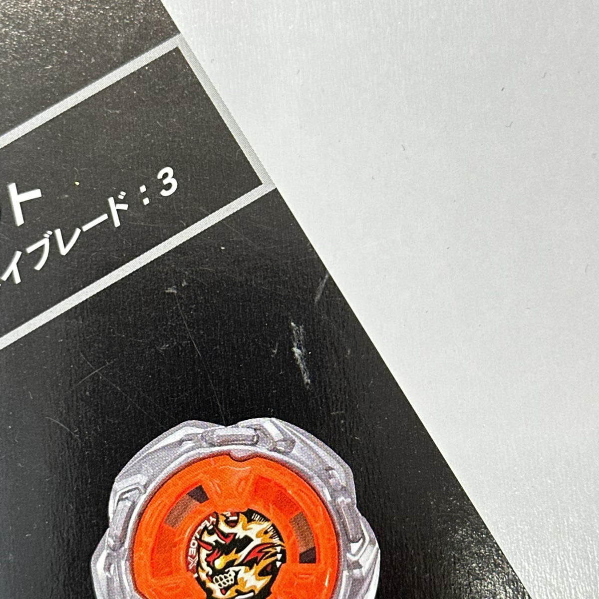 ベイブレード エックス UX-21 ヘルズネザーデッキセット ベイブレード タカラトミー その他小物