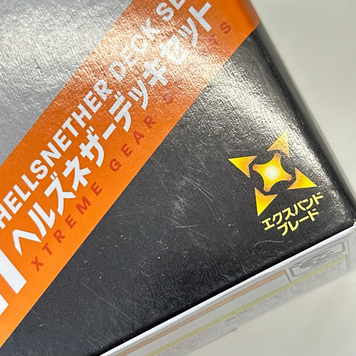 ベイブレード エックス UX-21 ヘルズネザーデッキセット ベイブレード タカラトミー その他小物