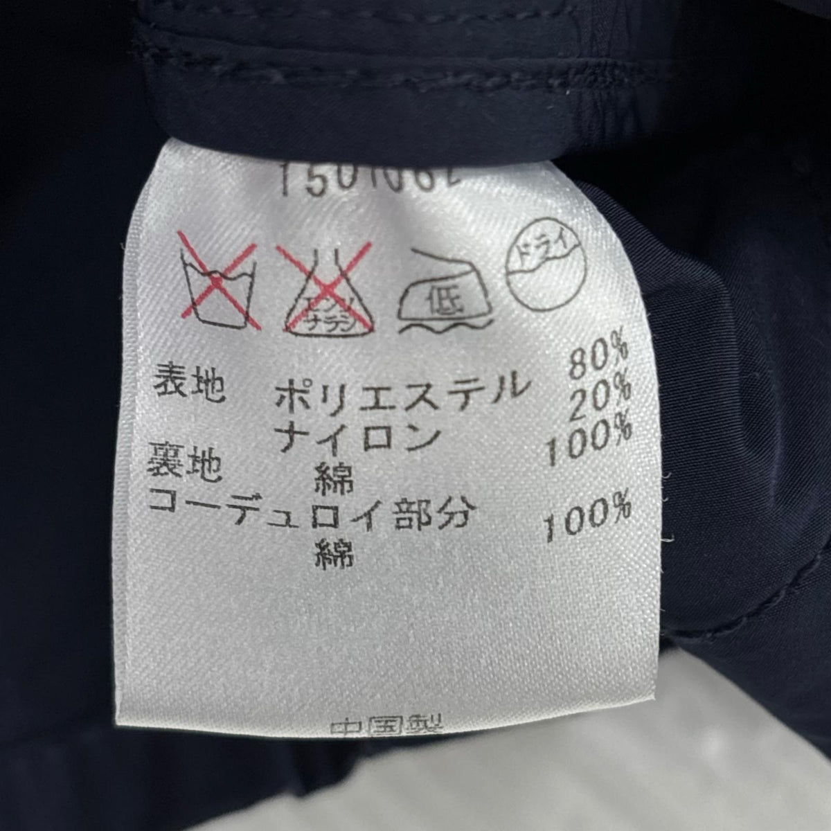 ジャケット BEDALE S ネイビー