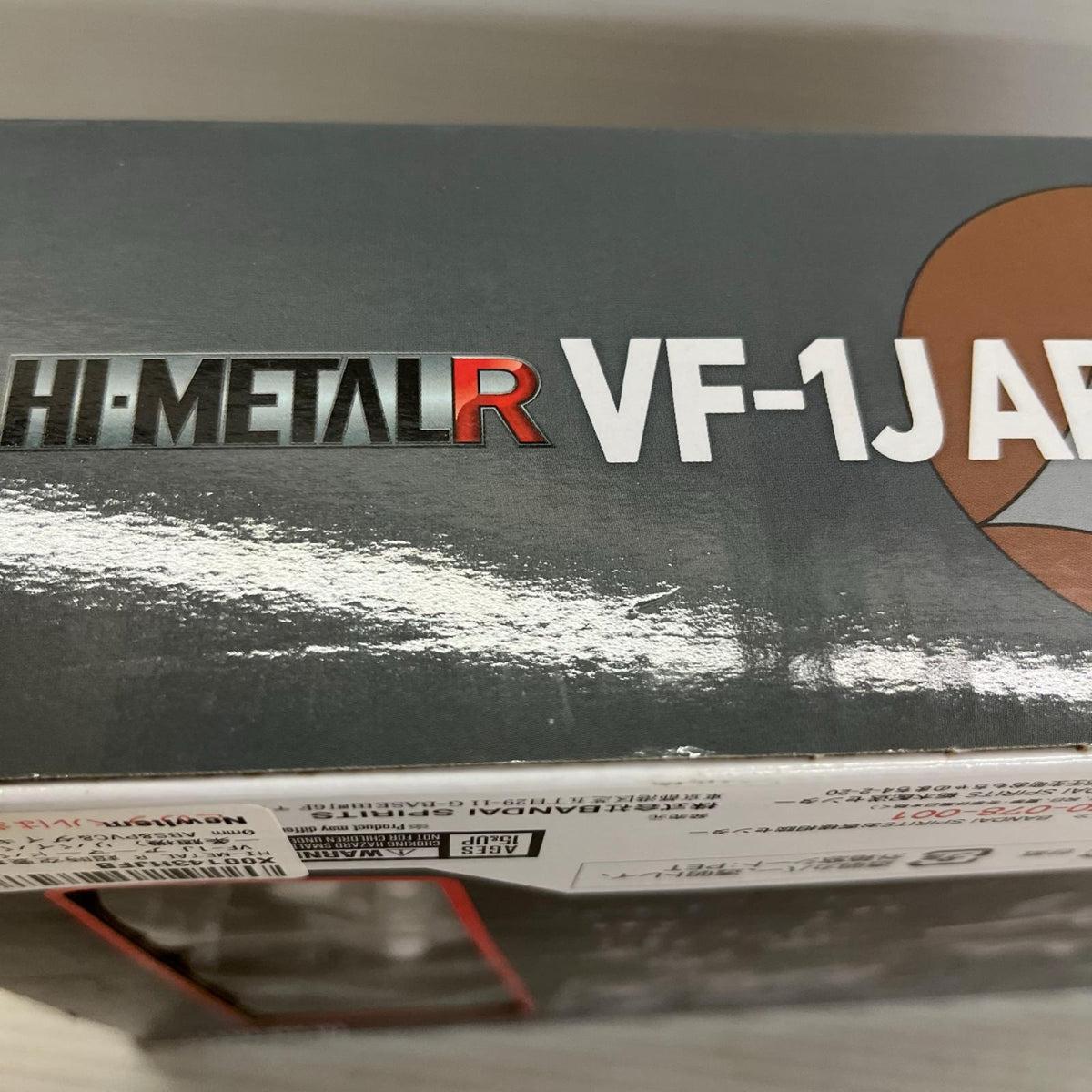 HI-METAL R VF-1J アーマードバルキリー(一条輝機) リバイバル マクロス バンダイ フィギュア/グッズ