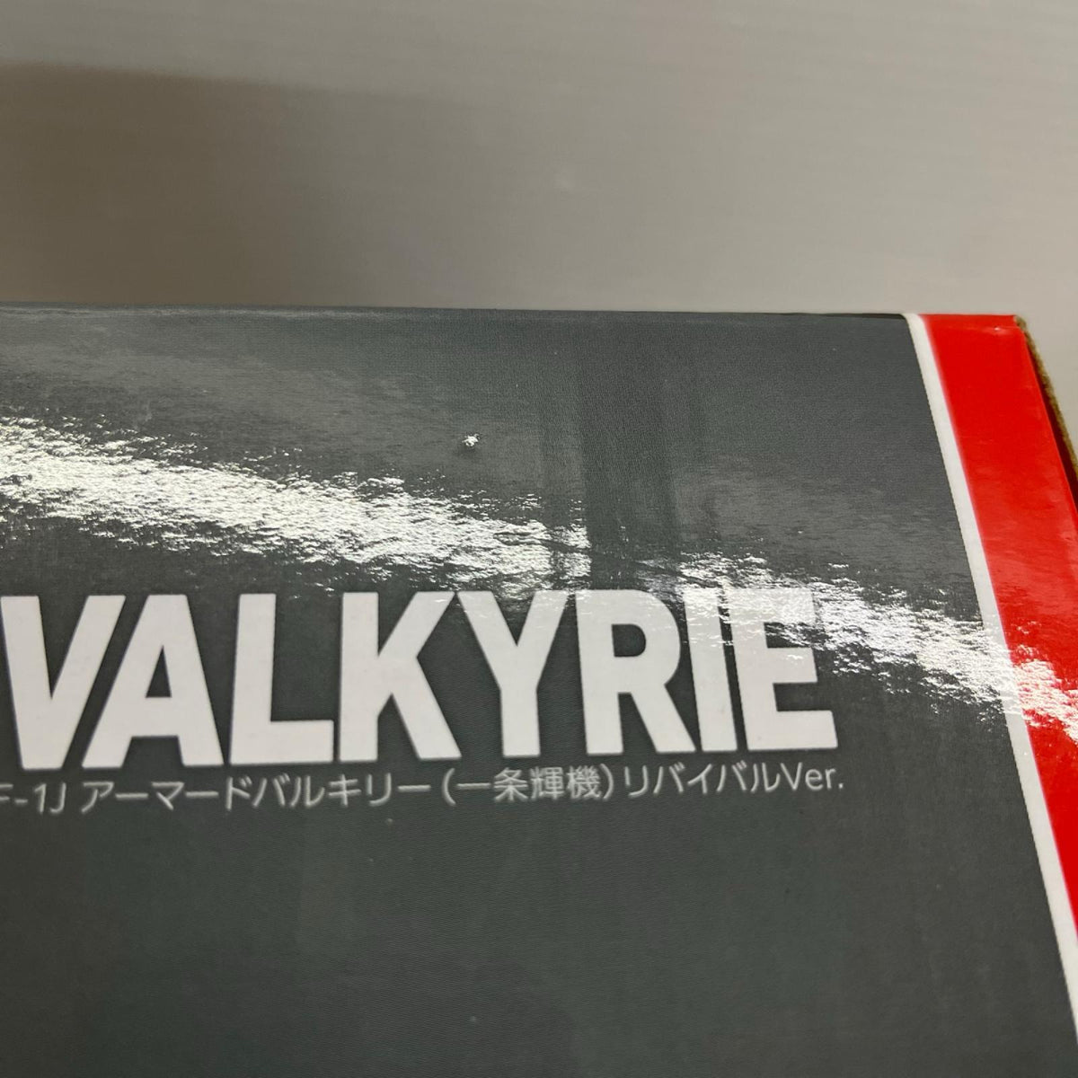 HI-METAL R VF-1J アーマードバルキリー(一条輝機) リバイバル マクロス バンダイ フィギュア/グッズ